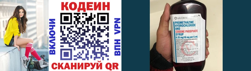 Codein напиток Lean (лин)  где можно купить   Кириллов 