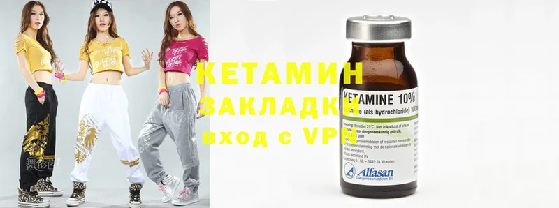 Кетамин ketamine  omg рабочий сайт  Кириллов 