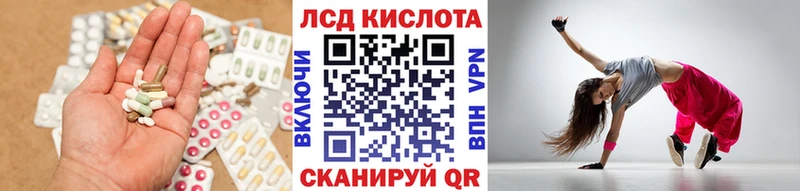 ЛСД экстази кислота  маркетплейс состав  Кириллов 